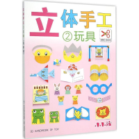 音像免剪立体手工禾稼 编著