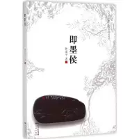 音像即墨侯钟道宇 著