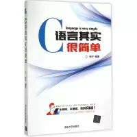 音像C语言其实很简单张宁 编著