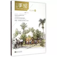 音像中国手绘(VOLUME4)夏克梁