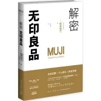 音像解密(日)松井忠三 著;吕灵芝 译