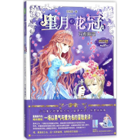 音像星月花冠彭柳蓉 著