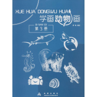 音像学画动物画罗枫 编绘