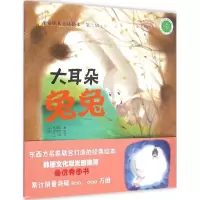 音像大耳朵兔兔美LK族 著;(韩)李明旭 绘;王珺 译