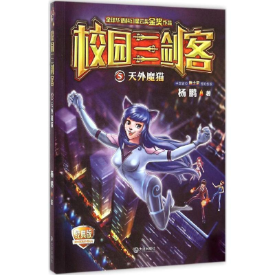 音像外魔杨鹏 著