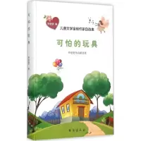 音像可怕的玩具李楚楚 著