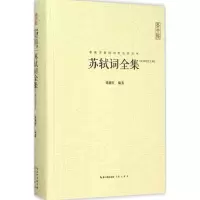 音像苏轼词全集谭新红 编著