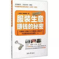 音像生意赚钱的秘密探秘 著