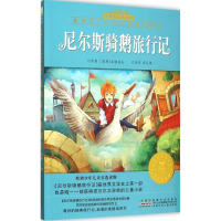 音像尼尔斯骑鹅旅行记(瑞典)格拉洛夫 原著;彭凡 等 改写