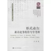 音像形式动力乔琦 著;唐小林,赵毅衡 丛书主编