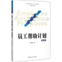 音像员工帮计划张西超 著