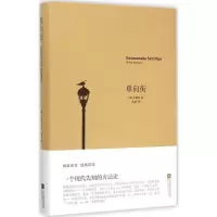 音像单向街(德)·本雅明(Walter Benjamin) 著;陶林 译