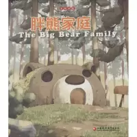 音像胖熊家庭王秀园 著