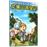 音像花果山寻宝记郑州壹卡通动漫科技有限公司 编绘