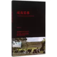 音像城南旧事林海音 著