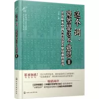 音像这个词,竟然是这个意思许晖 著