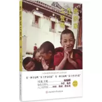 音像我的家在土登寺江阳堪布 著
