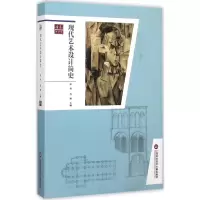 音像现代艺术设计简史彭亚,肖丽 主编