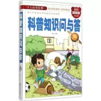 音像科普知识问与答思远 主编