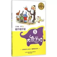 音像大象学校迟慧 著