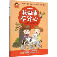 音像我做事不分心刘祥和 编写
