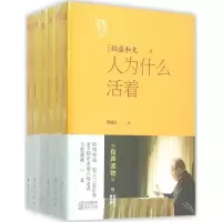 音像稻盛开讲(1-6)(日)稻盛和夫 著;蔡越先,周征文 译