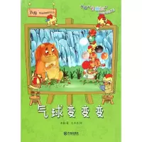 音像气球变变变苏梅
