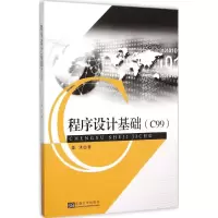 音像程序设计基础姜沐 著