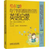 音像绘本1吴敏兰 著;陈怡今 绘