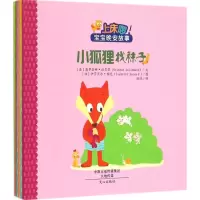 音像上床喽!宝宝晚安故事