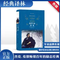 音像热爱生命.海狼(美)杰克·伦敦(London,J.) 著;孙法理 译
