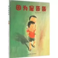 音像因为是()福田岩绪 著;肖潇 译