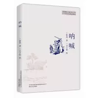 音像呐喊鲁迅 著;丰子恺 绘