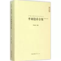 音像李商隐诗全集郑在瀛