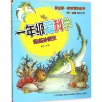 音像一年级爱科学张冲 著