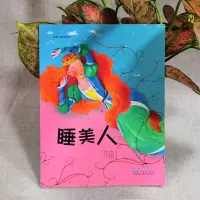 音像睡美人(韩)南石基 改编;(韩)金素英 绘;张利侠 译