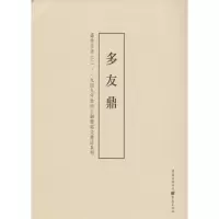 音像盛世吉金李绪杰 编