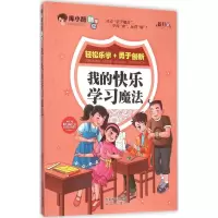 音像我的快乐学习魔法新月 著
