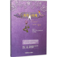 音像夜莺与玫瑰(英)奥斯卡·王尔德(Oscar Wilde) 著;安然 译