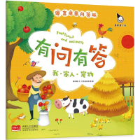 音像有问有答真果果 主编