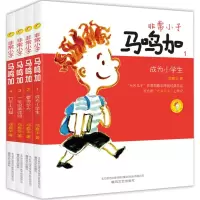 音像小子马鸣加郑春华 著