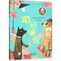 音像猫的演说王一梅 著