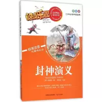 音像封神演义(明)许仲琳 著;胡先妮 丛书主编