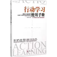 音像行动学习使用手册刘永中 著