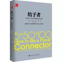 音像给予者(美)朱迪·罗宾奈特(Judy Robinett) 著;张大志 译