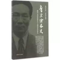 音像唐宋绘画史滕固 著;陈世强 编著