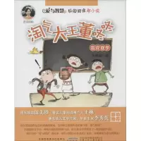 音像淘气大王董咚咚许诺晨 著