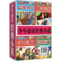 音像少年古典小说袁宏宾,李岳华 改编