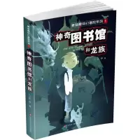 音像图书馆和龙族正宇 著