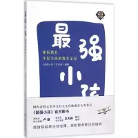音像小孩《小孩》栏目组 编著